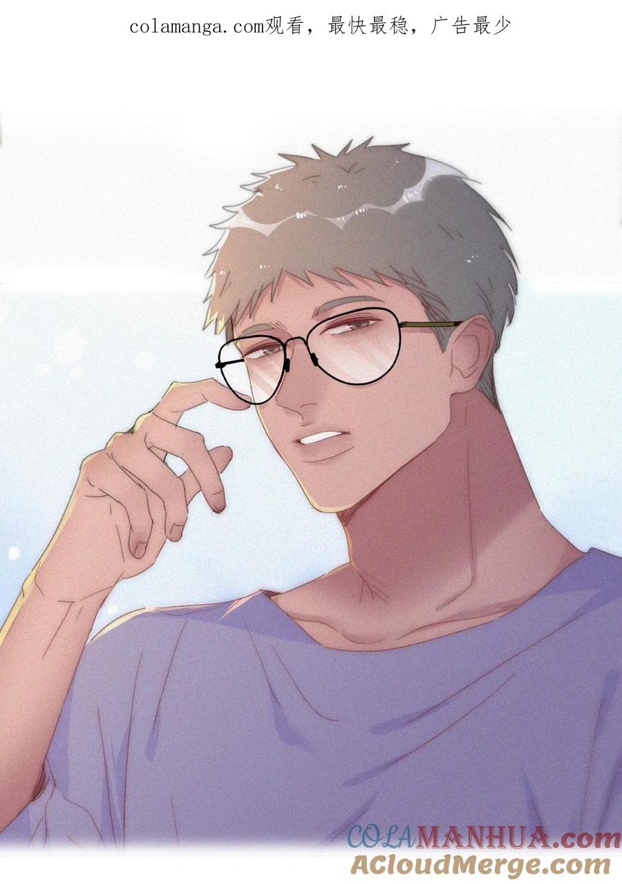 《傲娇奶爸休想逃》第二季 第86话 爬墙幽会 第1页