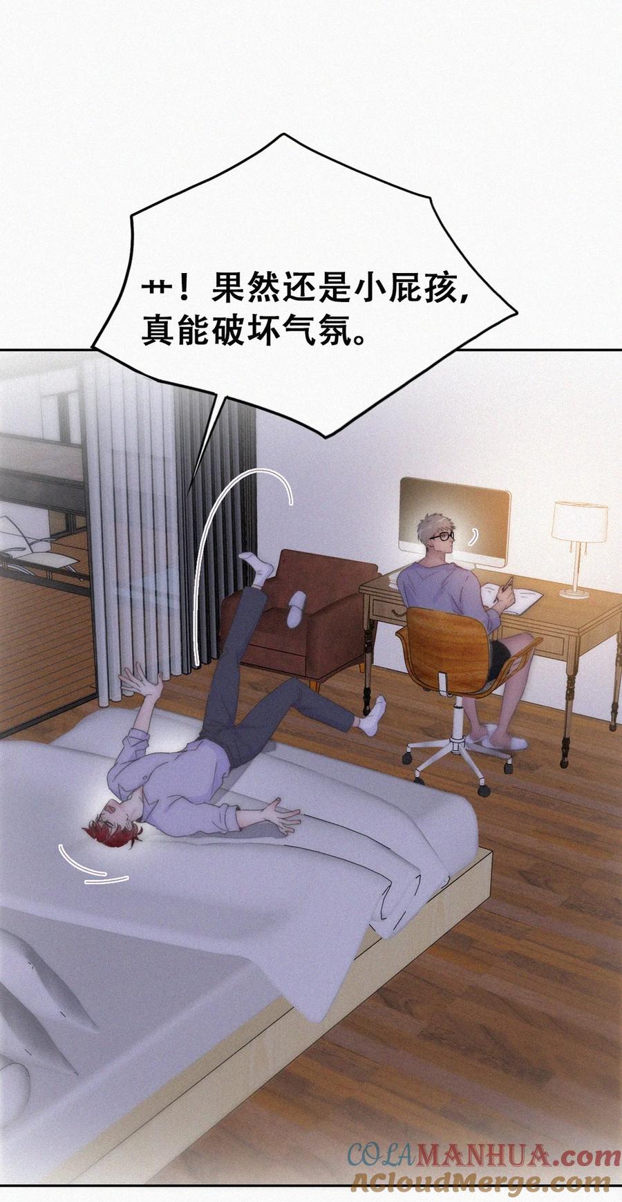 《傲娇奶爸休想逃》第二季 第86话 爬墙幽会 第31页