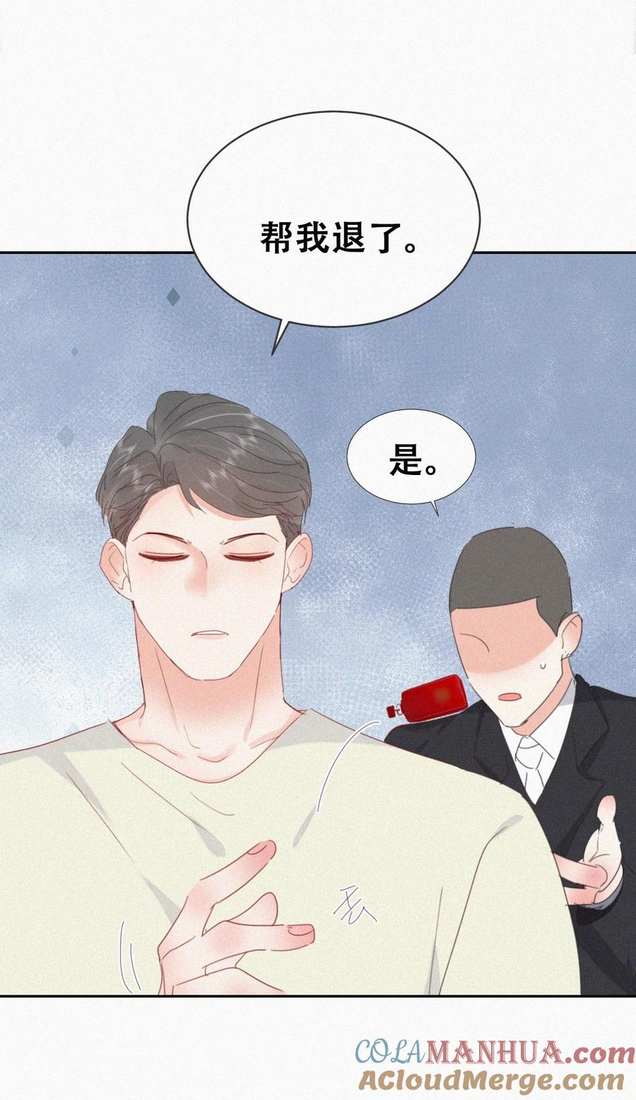 《傲娇奶爸休想逃》番外52 窝小剧场：有目的的大扫除 第19页