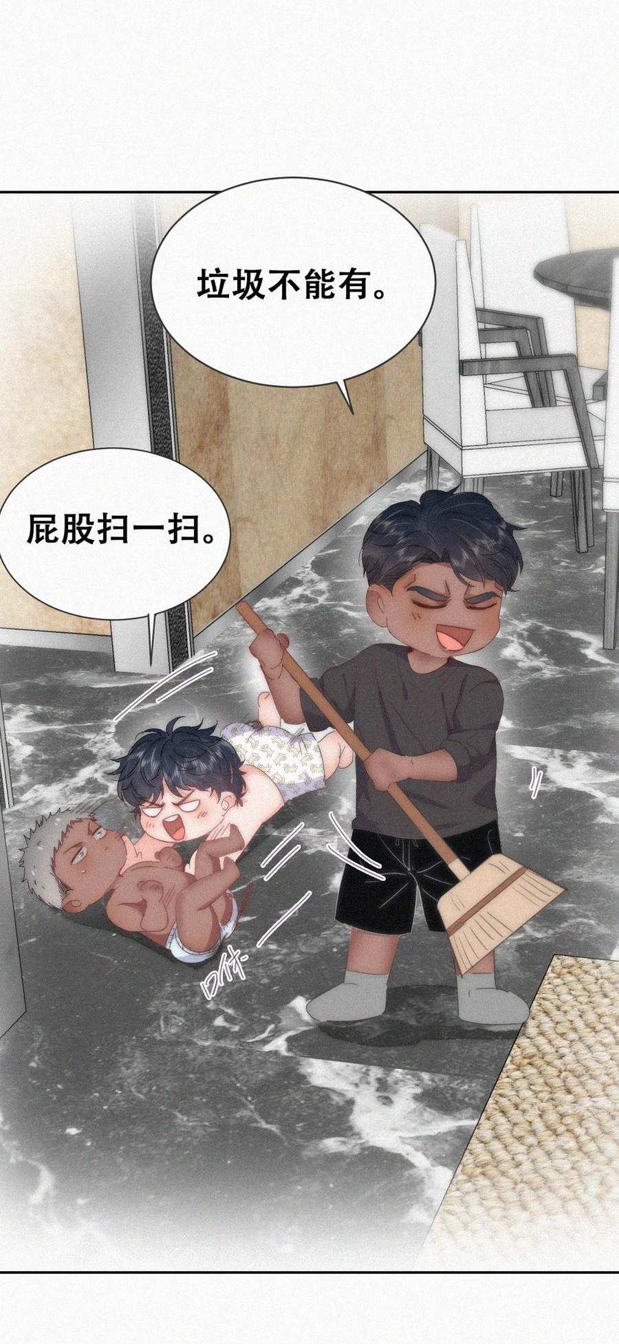 《傲娇奶爸休想逃》番外52 窝小剧场：有目的的大扫除 第6页