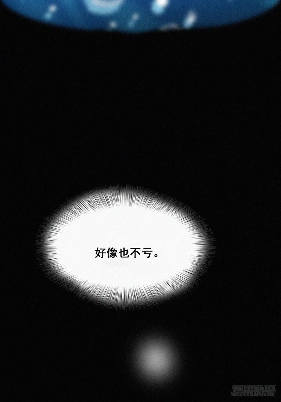 《傲娇奶爸休想逃》35 水中告白 第18页