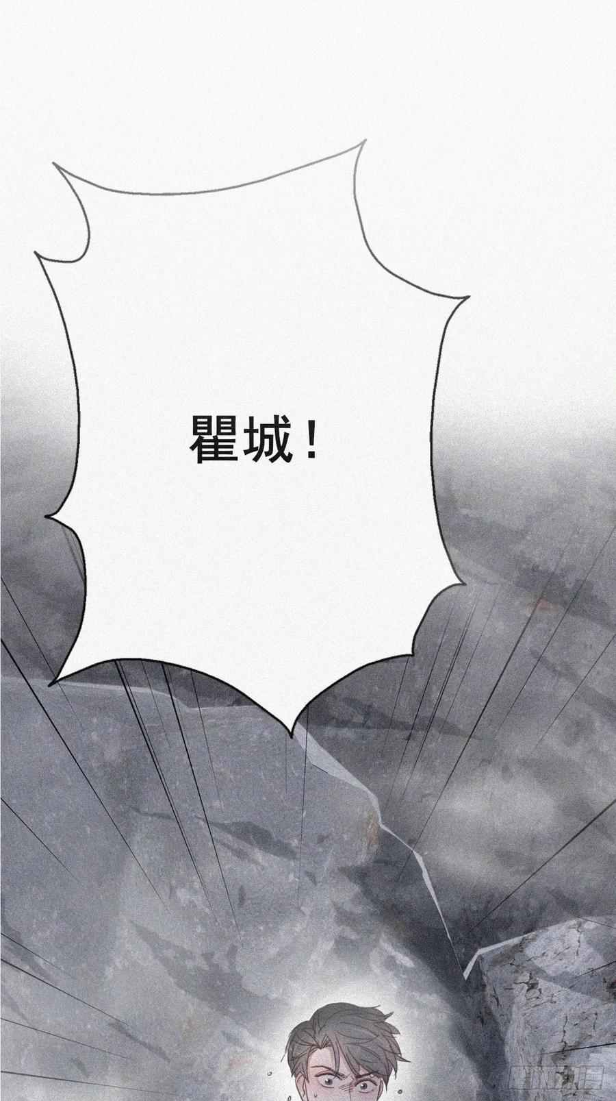 《傲娇奶爸休想逃》35 水中告白 第3页