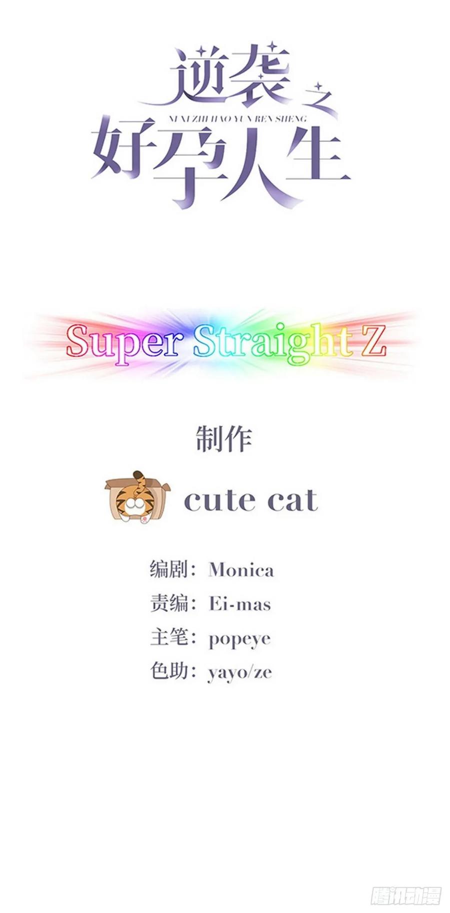 《傲娇奶爸休想逃》35 水中告白 第2页