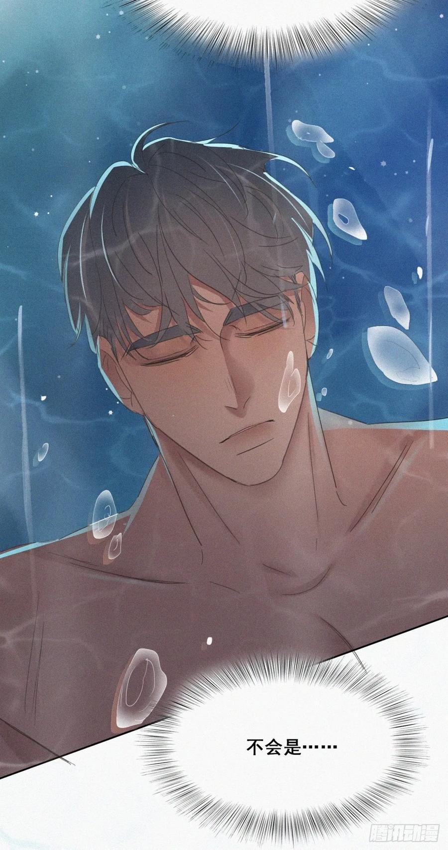 《傲娇奶爸休想逃》35 水中告白 第8页