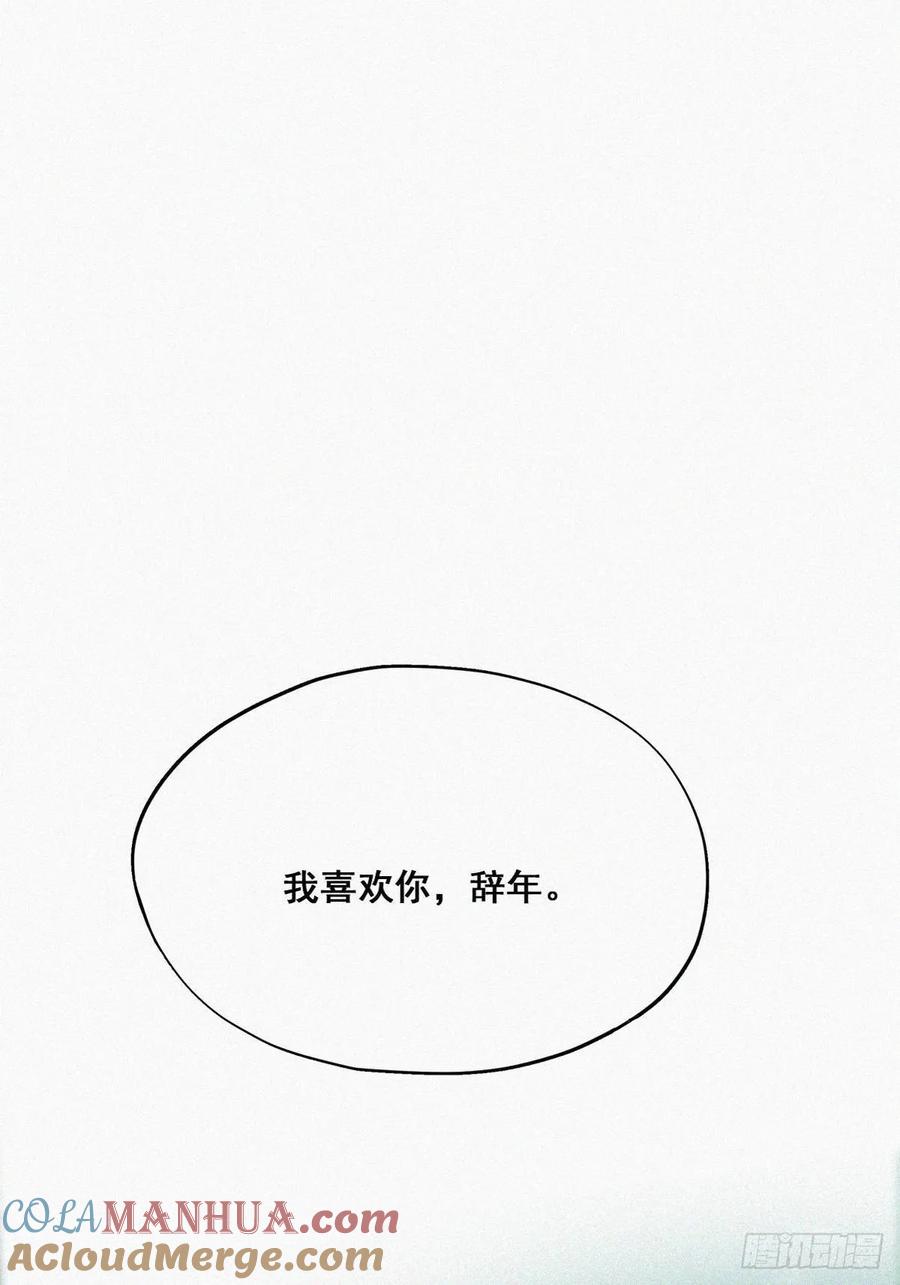 《傲娇奶爸休想逃》35 水中告白 第40页