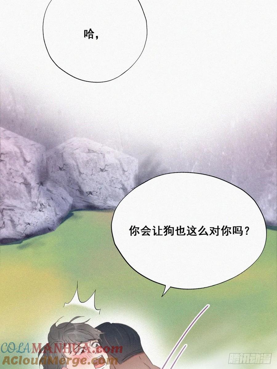 《傲娇奶爸休想逃》35 水中告白 第55页