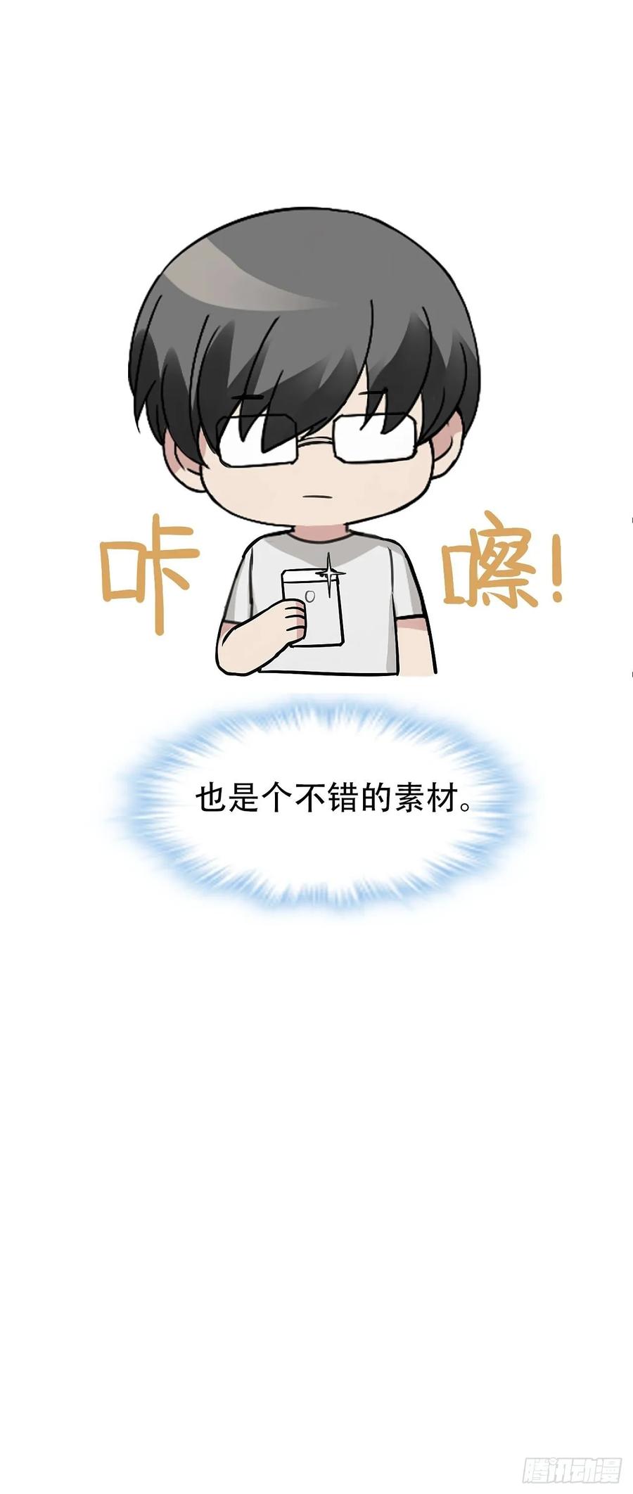 《傲娇奶爸休想逃》35 水中告白 第66页