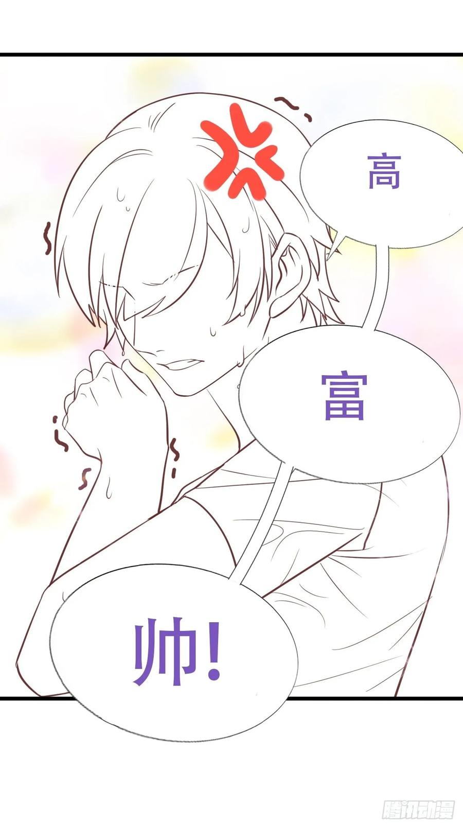 《傲娇奶爸休想逃》35 水中告白 第62页