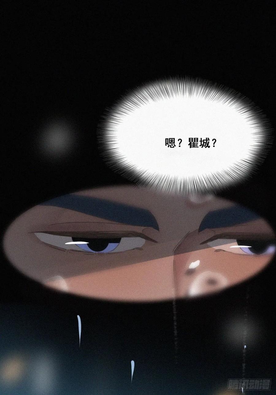 《傲娇奶爸休想逃》35 水中告白 第20页