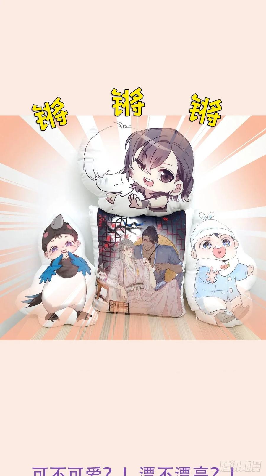 《傲娇奶爸休想逃》35 水中告白 第69页