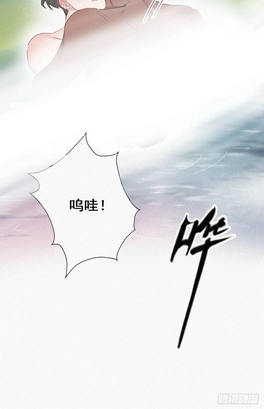 《傲娇奶爸休想逃》35 水中告白 第56页