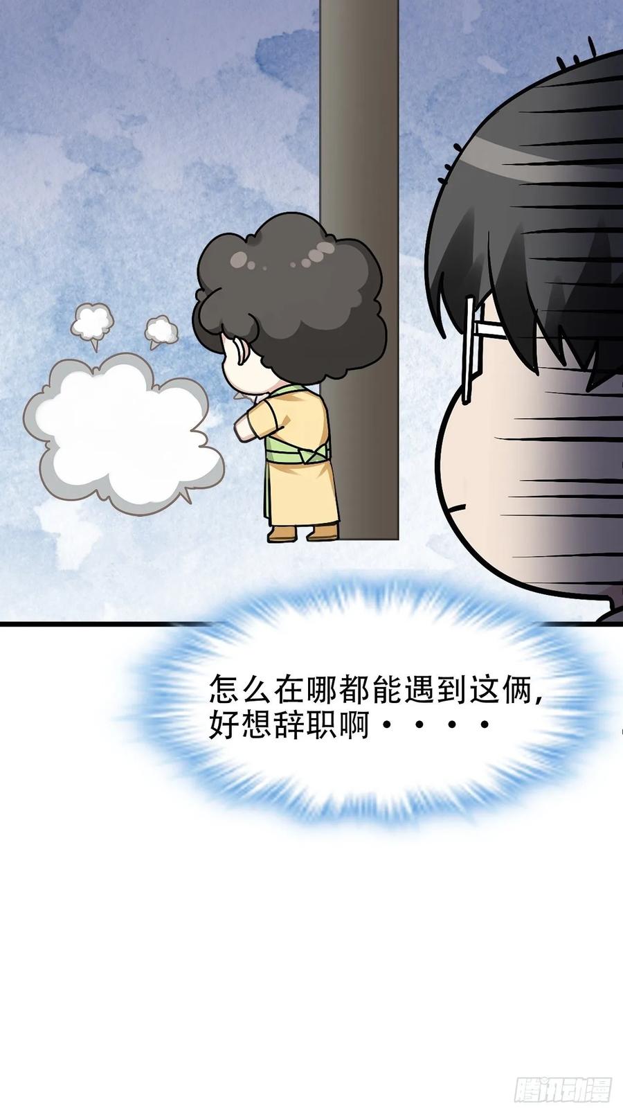 《傲娇奶爸休想逃》35 水中告白 第65页