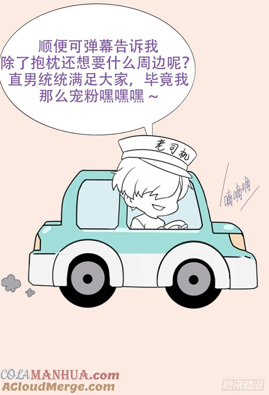 《傲娇奶爸休想逃》35 水中告白 第73页
