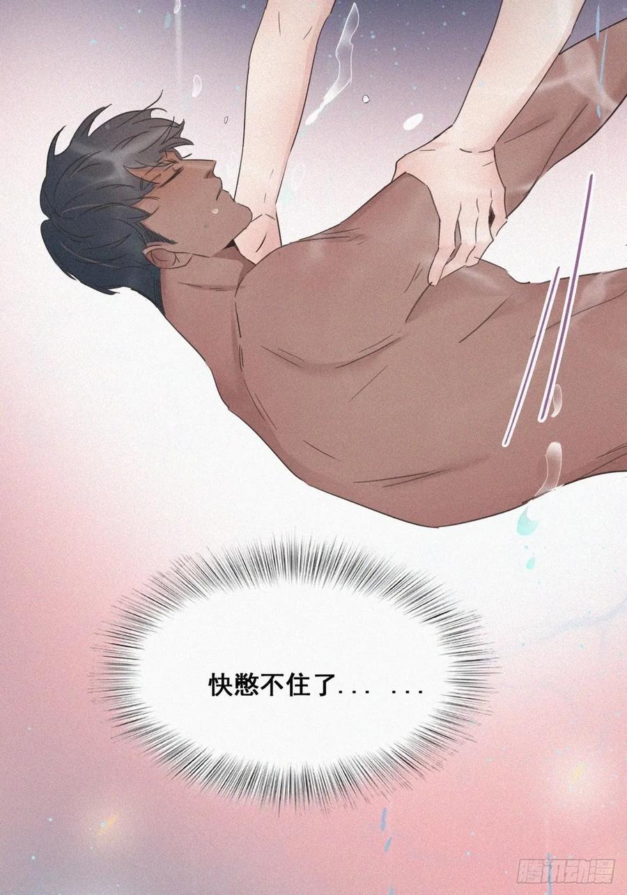 《傲娇奶爸休想逃》35 水中告白 第12页