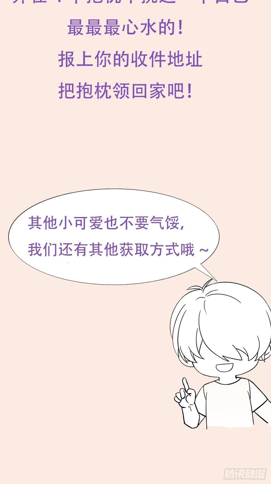 《傲娇奶爸休想逃》35 水中告白 第71页