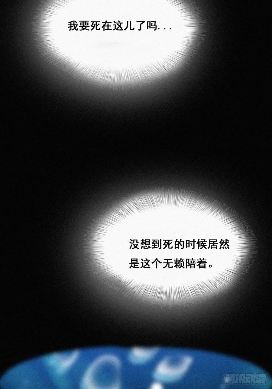 《傲娇奶爸休想逃》35 水中告白 第17页