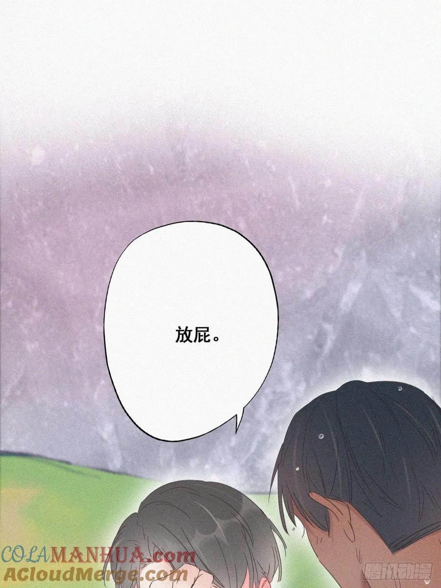 《傲娇奶爸休想逃》35 水中告白 第52页