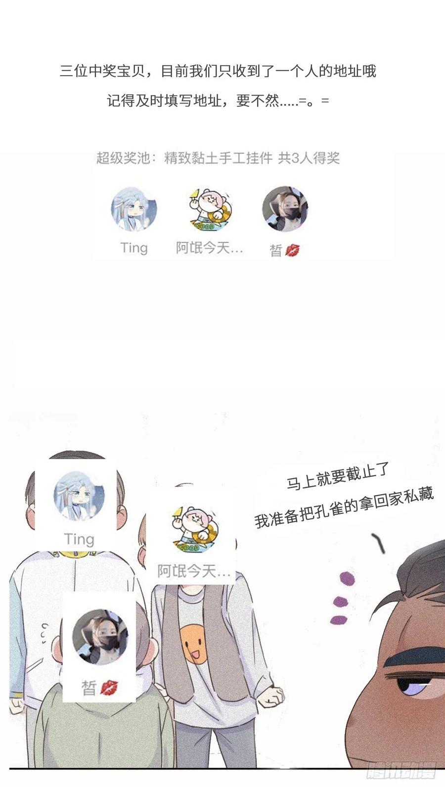 《傲娇奶爸休想逃》35 水中告白 第74页