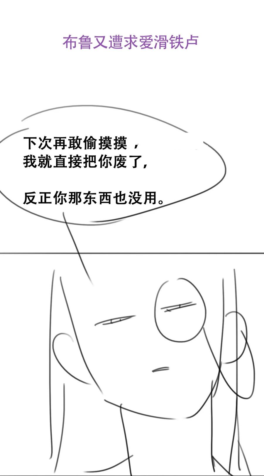 《傲娇奶爸休想逃》第二季 第87话 两人更近一步 第44页