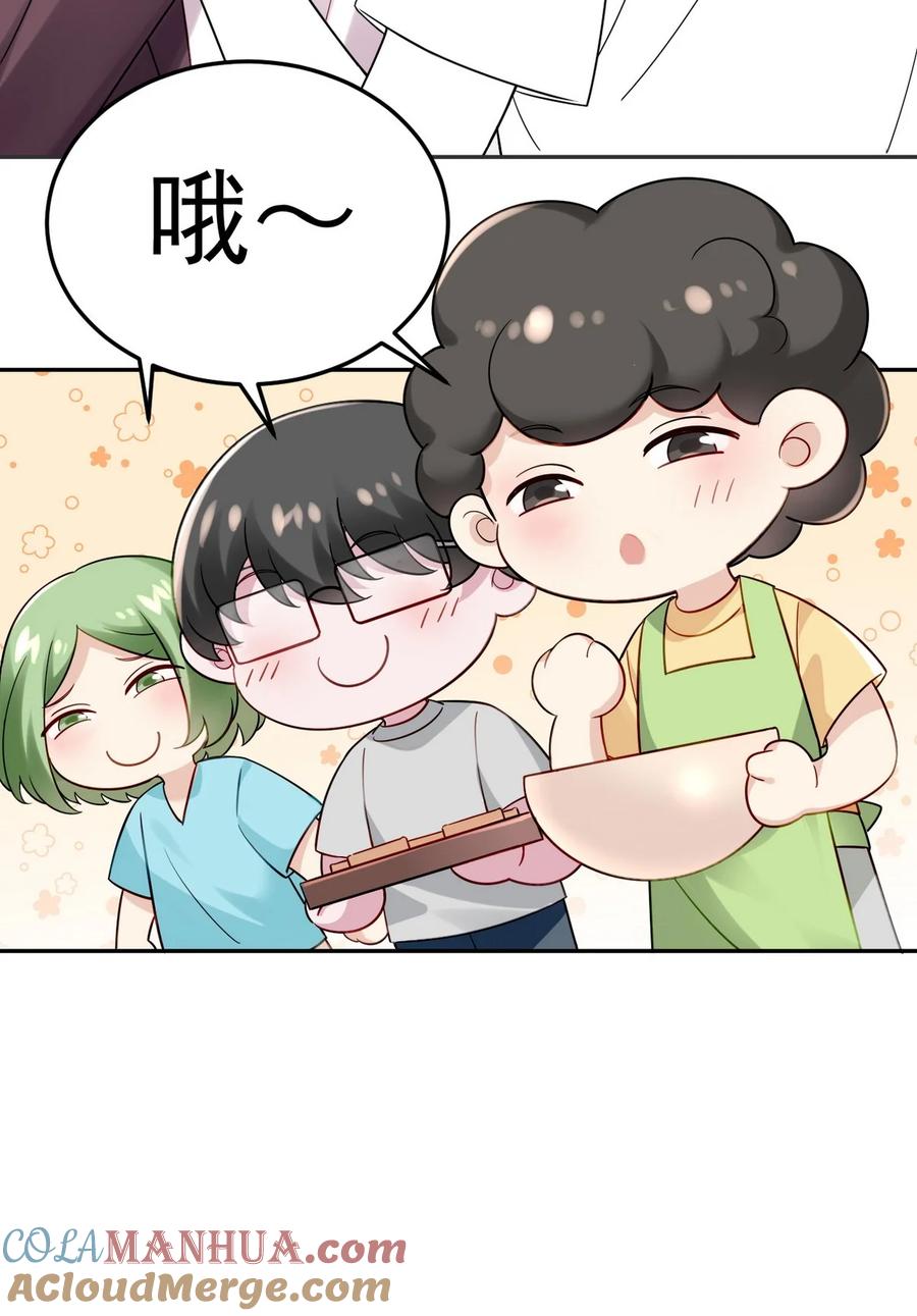 《傲娇奶爸休想逃》番外54 窝窝小剧场：坏习惯都跟爸爸学 第25页