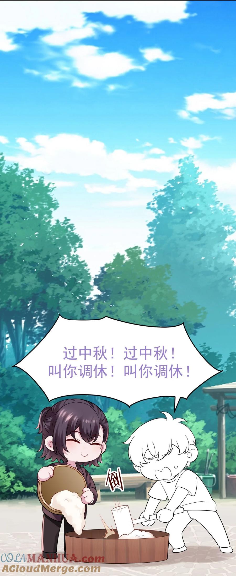 《傲娇奶爸休想逃》番外54 窝窝小剧场：坏习惯都跟爸爸学 第21页