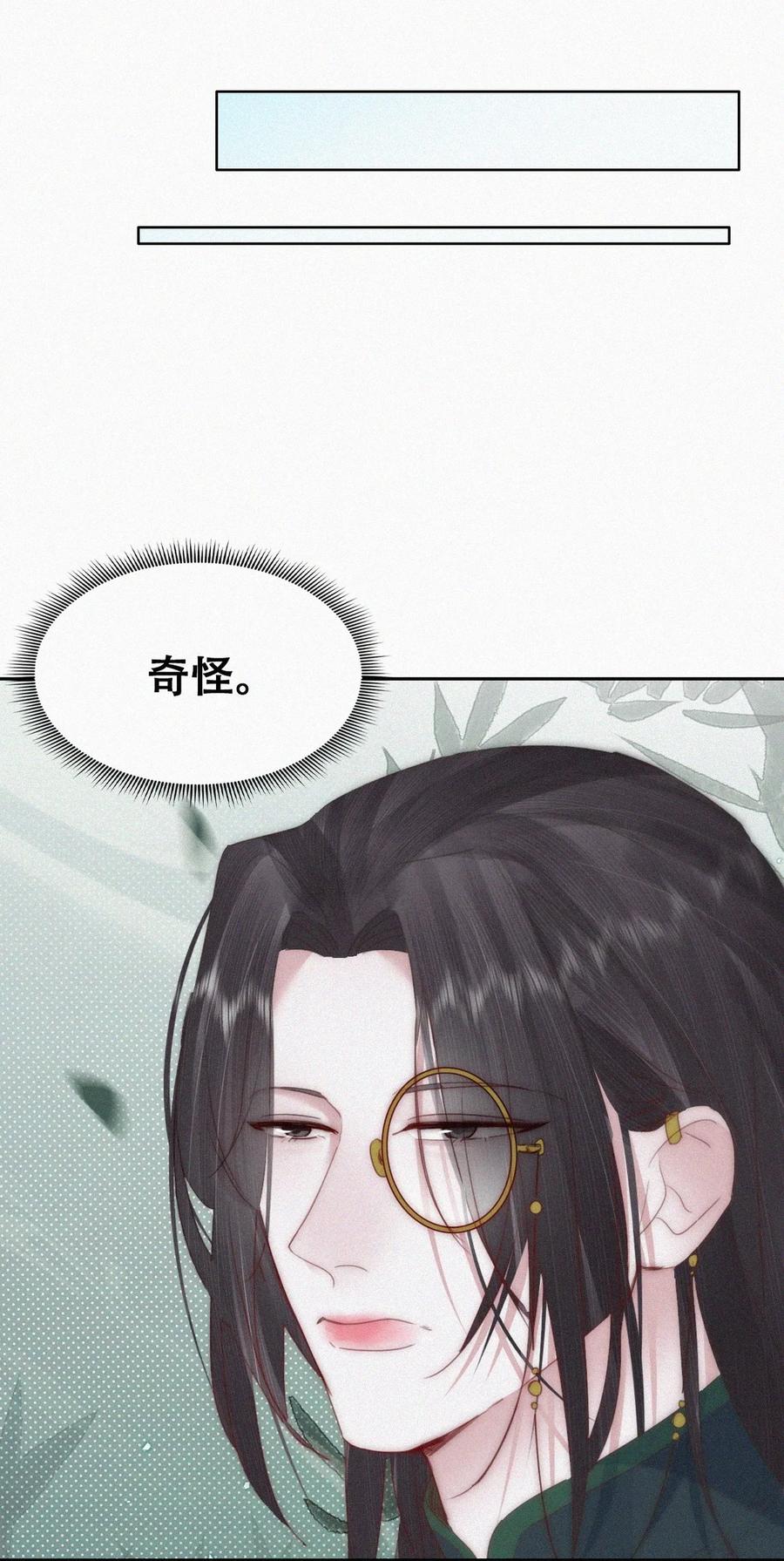 《傲娇奶爸休想逃》第二季 第88话 义父的危机 第20页