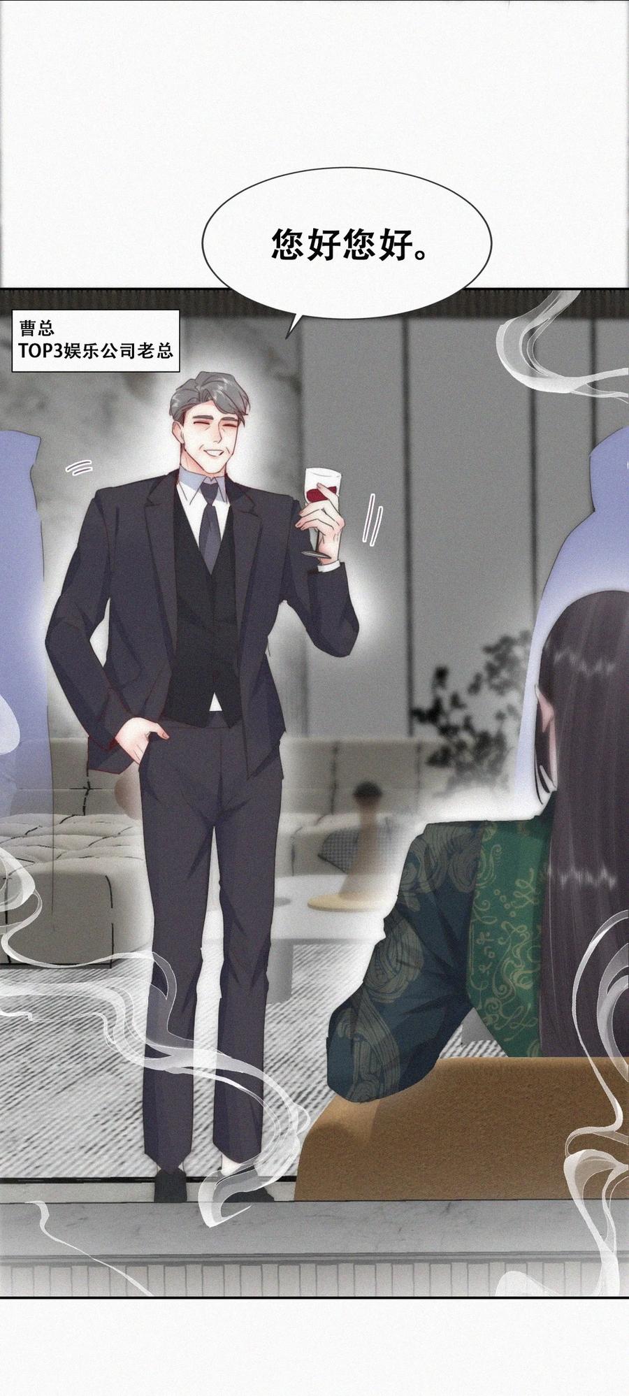 《傲娇奶爸休想逃》第二季 第88话 义父的危机 第21页