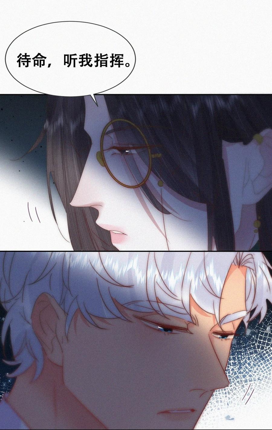 《傲娇奶爸休想逃》第二季 第88话 义父的危机 第33页