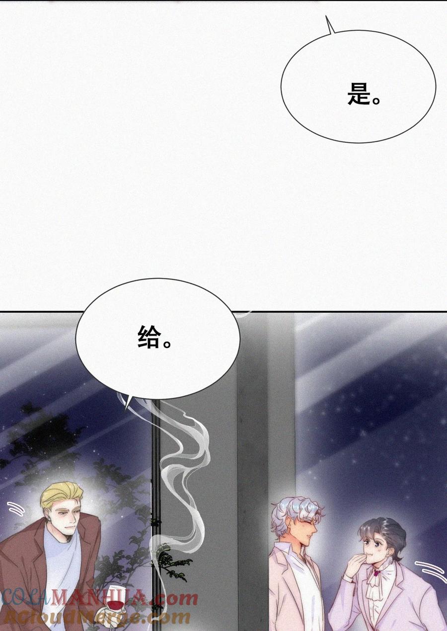 《傲娇奶爸休想逃》第二季 第88话 义父的危机 第34页