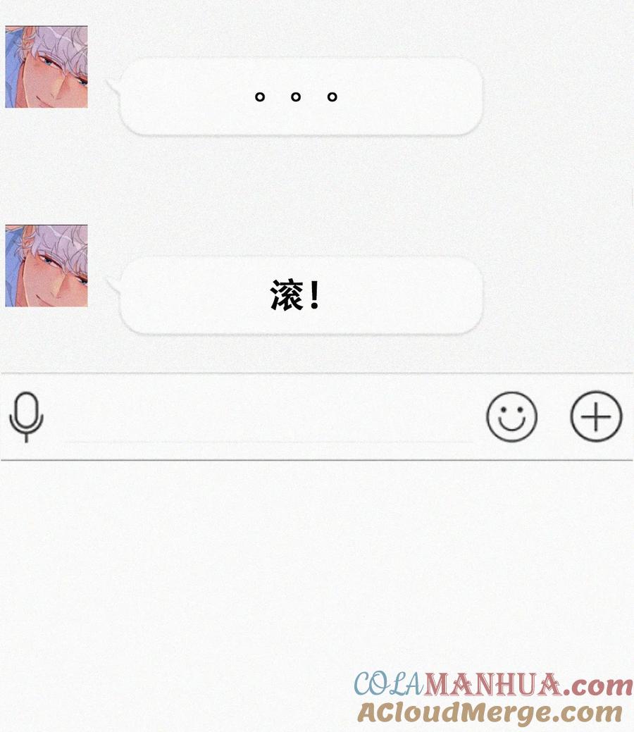 《傲娇奶爸休想逃》第二季 第88话 义父的危机 第19页