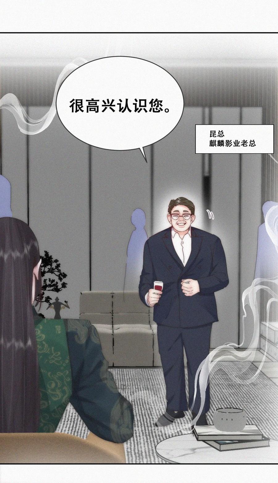《傲娇奶爸休想逃》第二季 第88话 义父的危机 第23页