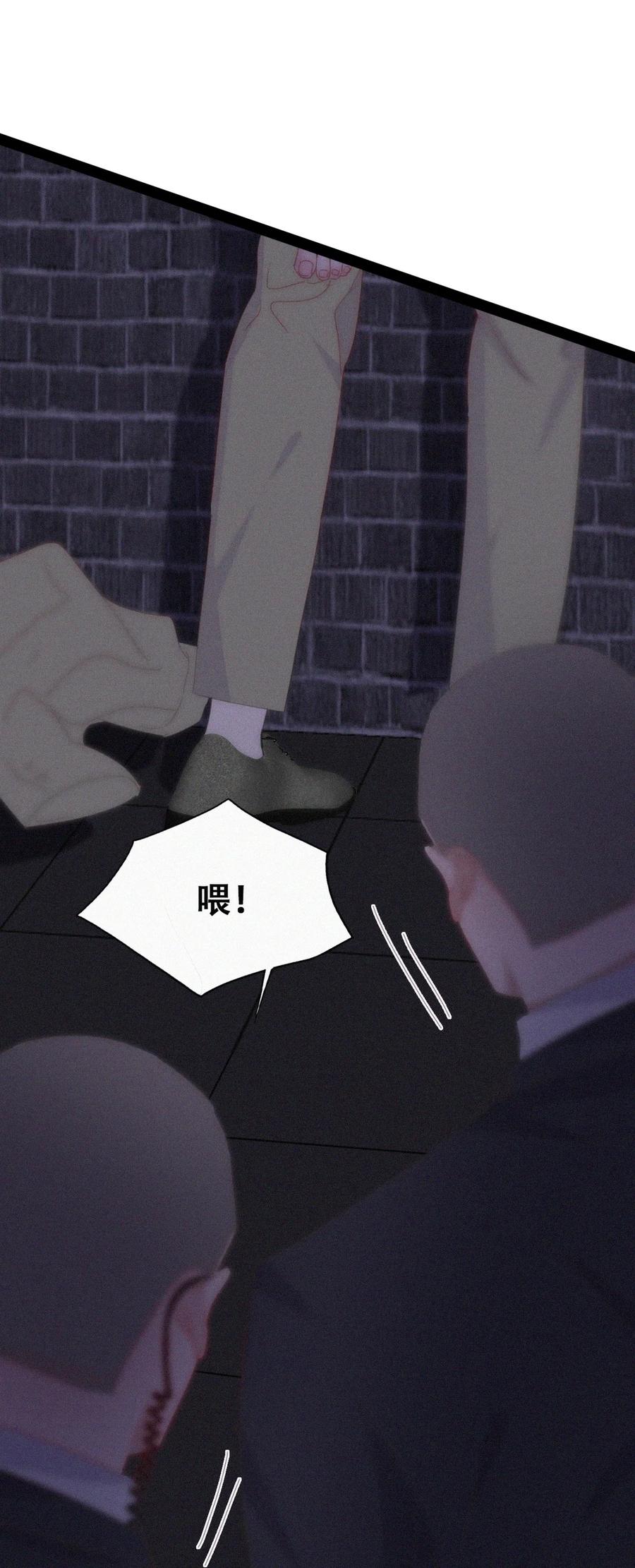 《傲娇奶爸休想逃》第二季 第88话 义父的危机 第50页