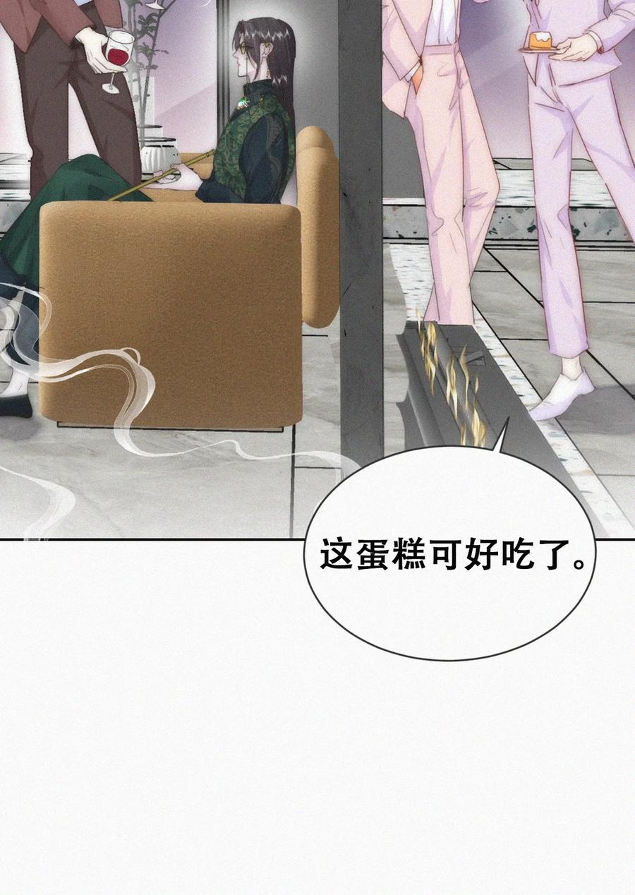 《傲娇奶爸休想逃》第二季 第88话 义父的危机 第35页
