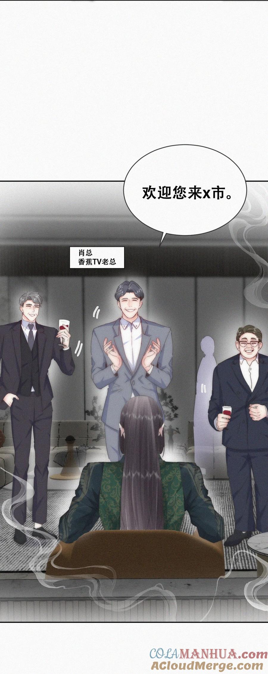 《傲娇奶爸休想逃》第二季 第88话 义父的危机 第25页