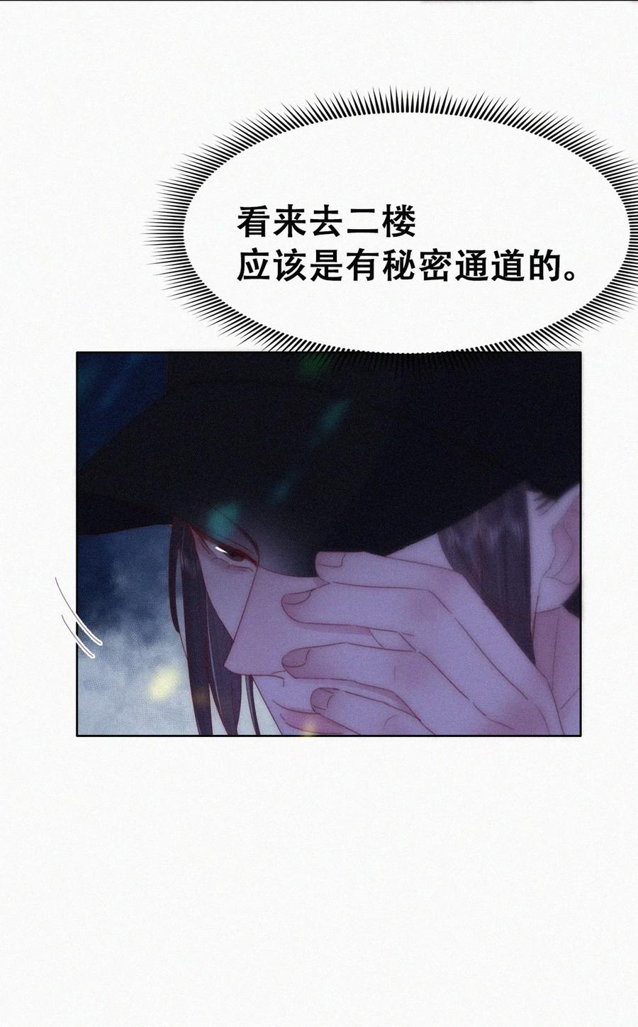 《傲娇奶爸休想逃》第二季 第88话 义父的危机 第41页
