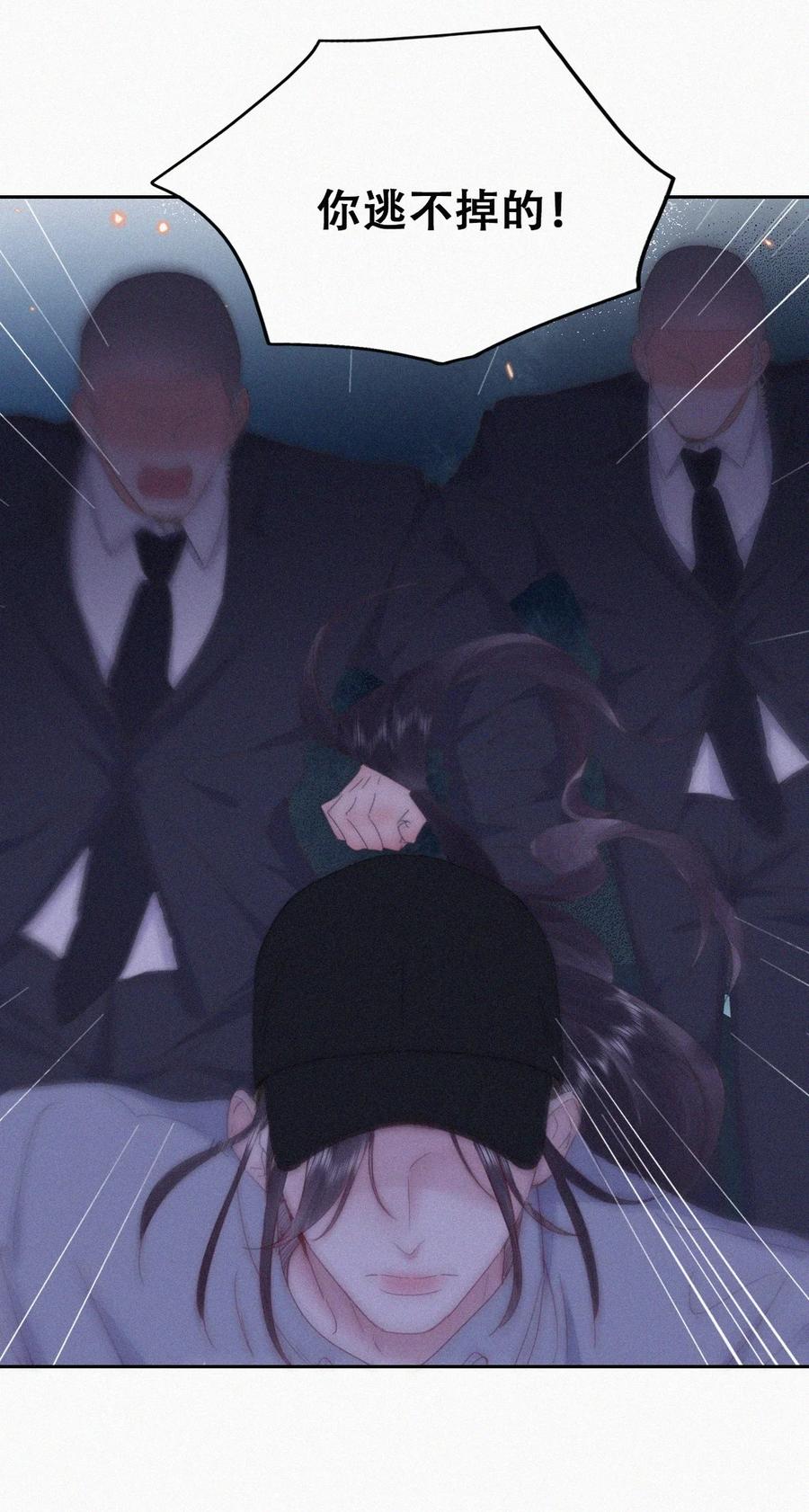《傲娇奶爸休想逃》第二季 第88话 义父的危机 第44页