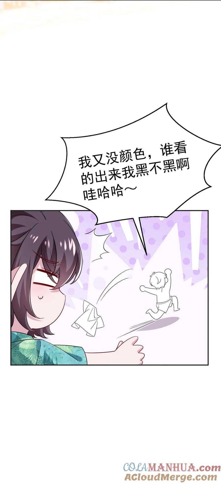 《傲娇奶爸休想逃》番外 窝窝小剧场：好险，又活一天 第13页