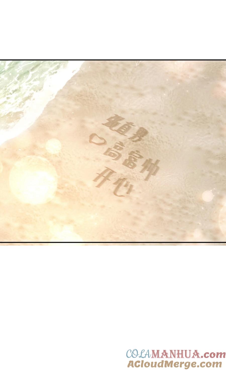 《傲娇奶爸休想逃》番外 窝窝小剧场：好险，又活一天 第19页