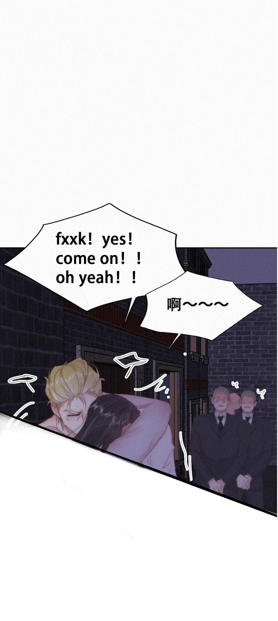 《傲娇奶爸休想逃》第二季 第89话 你的嘴有什么用处？ 第23页