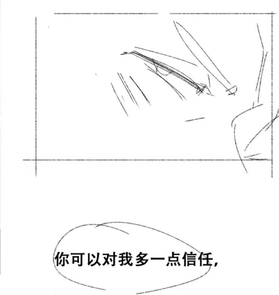 《傲娇奶爸休想逃》第二季 第89话 你的嘴有什么用处？ 第51页
