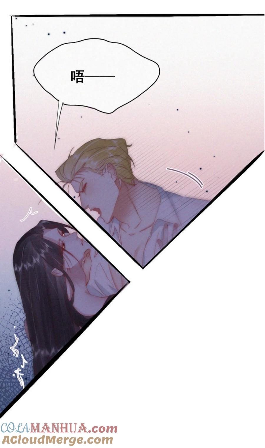 《傲娇奶爸休想逃》第二季 第89话 你的嘴有什么用处？ 第22页