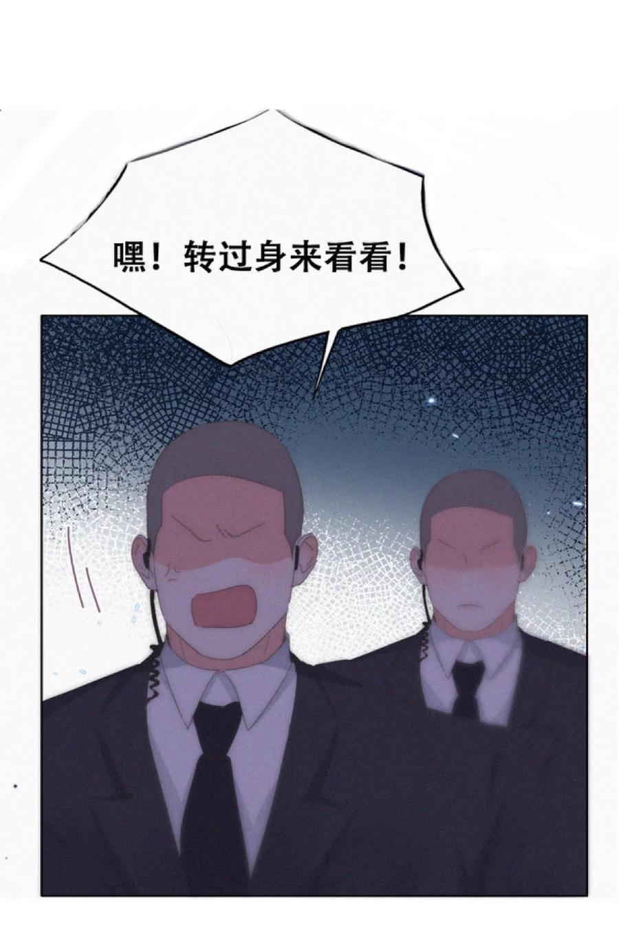 《傲娇奶爸休想逃》第二季 第89话 你的嘴有什么用处？ 第21页