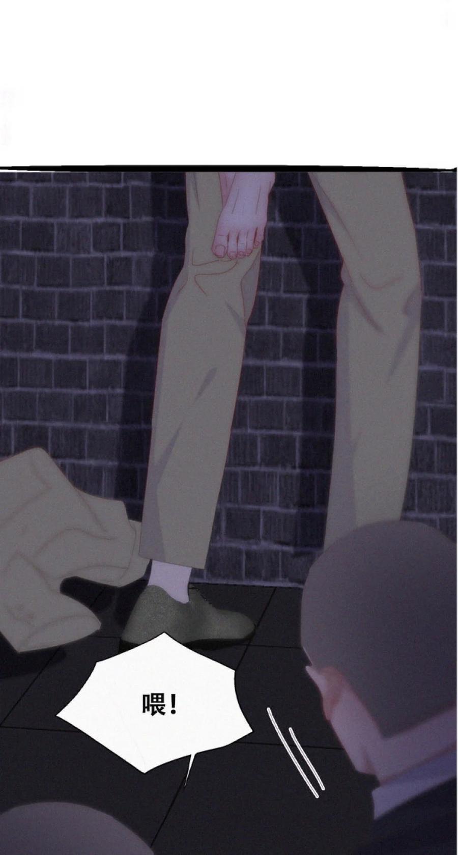 《傲娇奶爸休想逃》第二季 第89话 你的嘴有什么用处？ 第18页