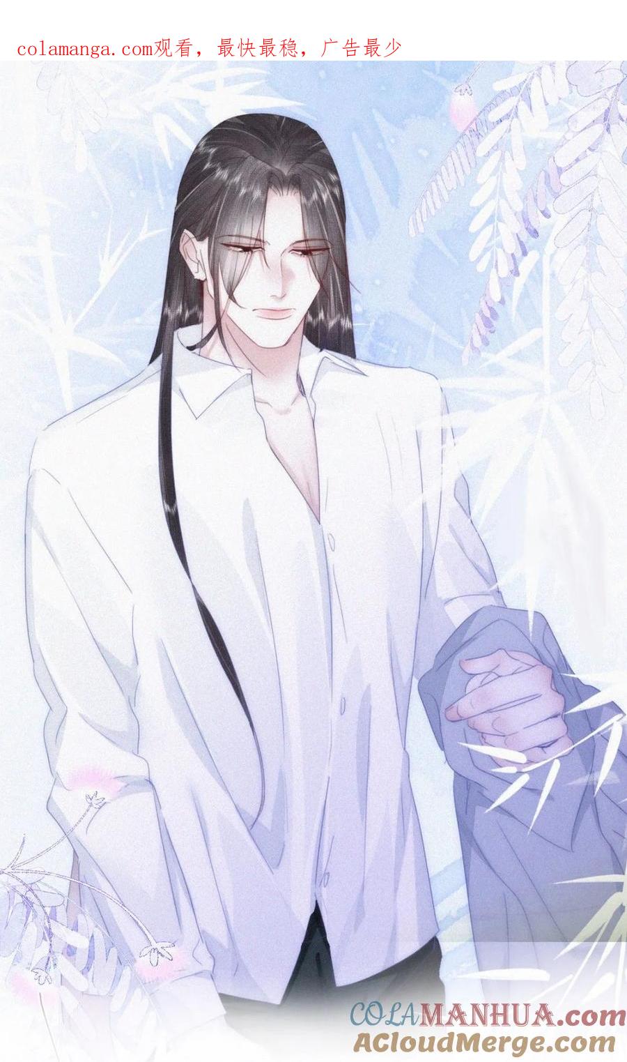 《傲娇奶爸休想逃》第二季 第89话 你的嘴有什么用处？ 第1页