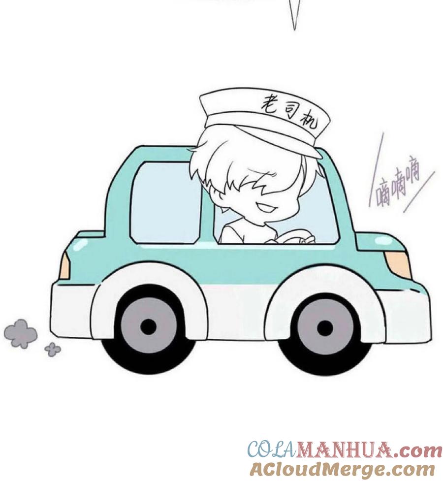 《傲娇奶爸休想逃》第二季 第89话 你的嘴有什么用处？ 第55页