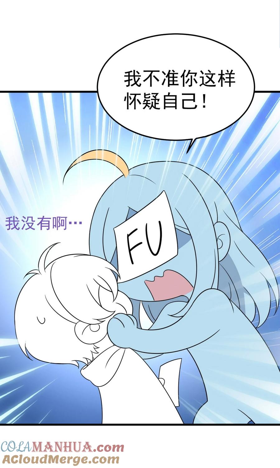 《傲娇奶爸休想逃》番外55 窝窝小剧场：打不过就加入 第40页
