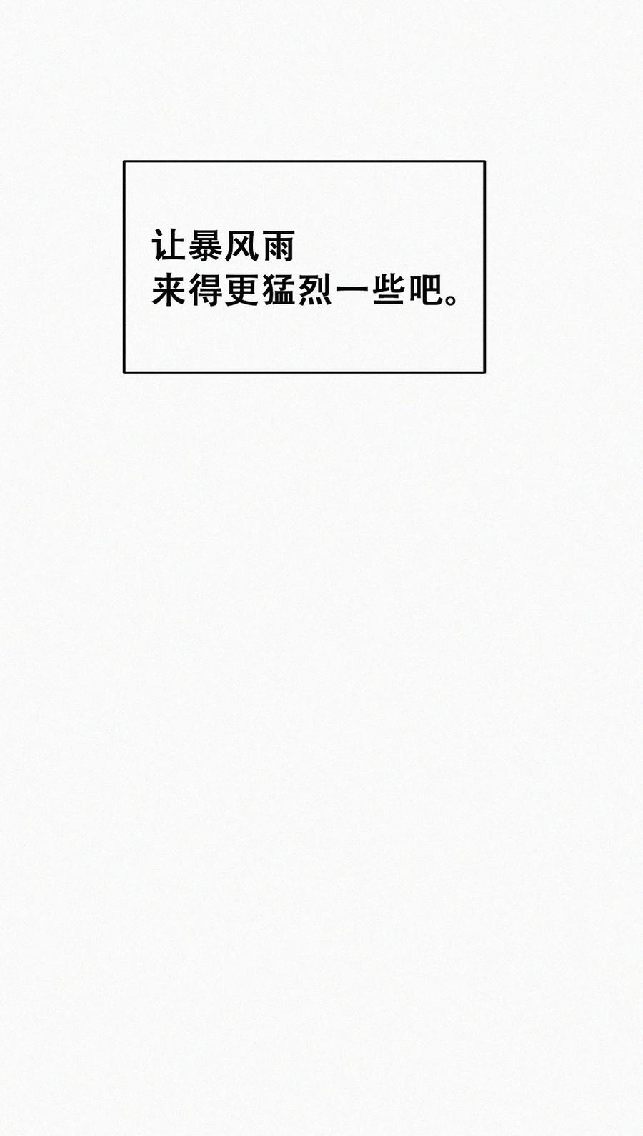 《傲娇奶爸休想逃》番外55 窝窝小剧场：打不过就加入 第8页
