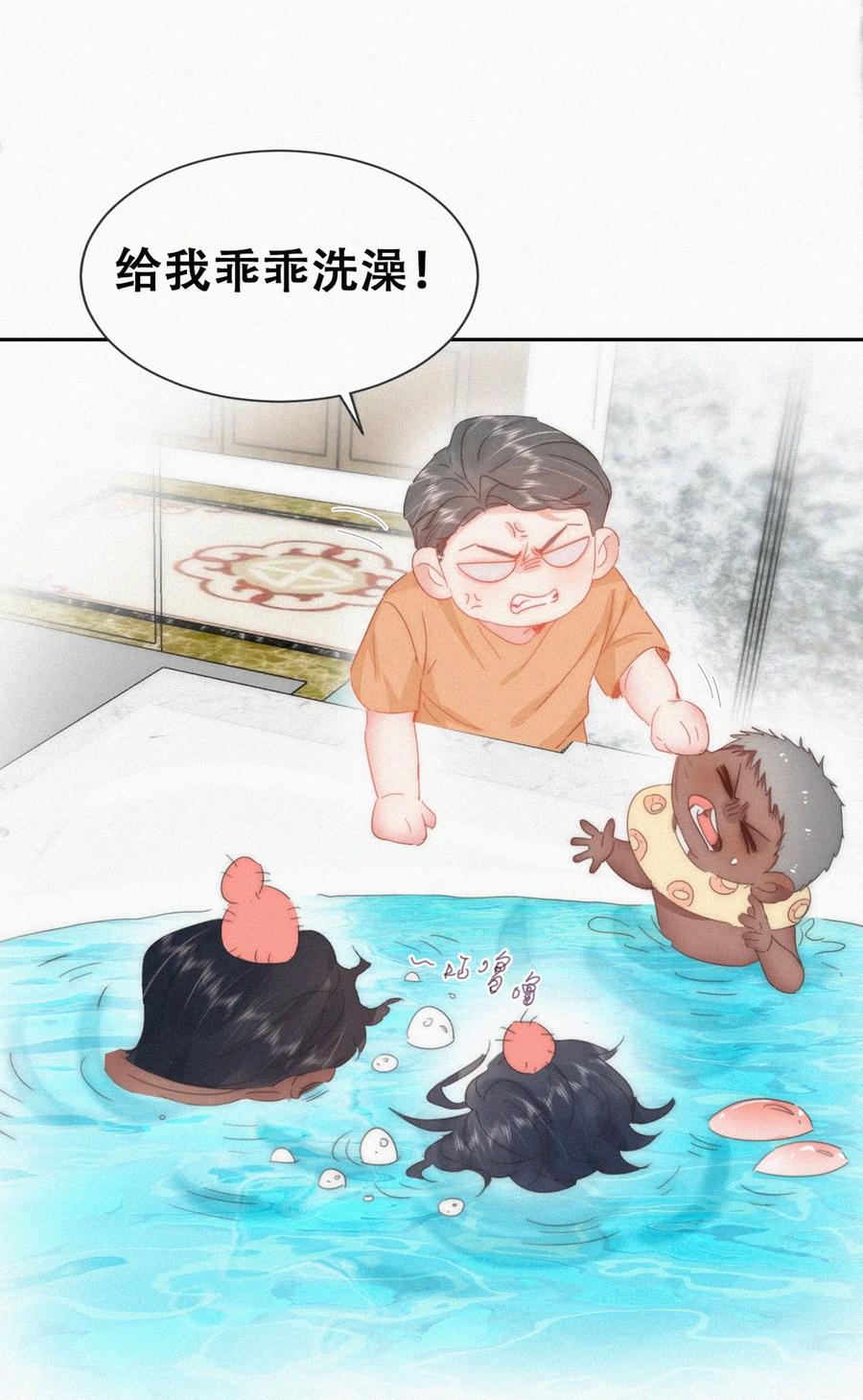 《傲娇奶爸休想逃》番外55 窝窝小剧场：打不过就加入 第11页