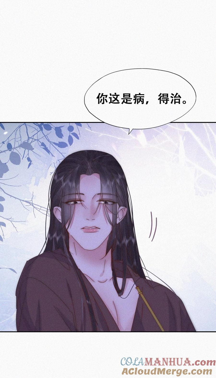 《傲娇奶爸休想逃》第二季 第90话 被义父拒绝 第17页