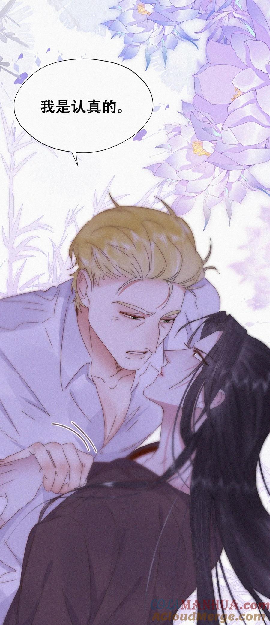 《傲娇奶爸休想逃》第二季 第90话 被义父拒绝 第23页